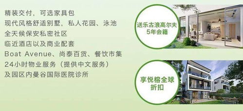 助力开学季 悦榕房产为教育赋能,业主专属 普吉岛英国国际学校教育咨询,